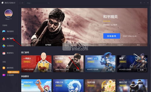 腾讯游戏安全中心App手机安装 (图3)