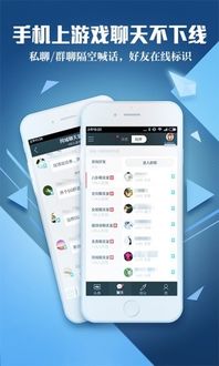 腾讯游戏安全中心App手机安装 (图2)