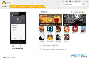 小桃的纠结安卓游戏 (图1)