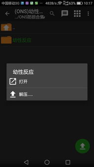 闪玩安卓版 (图1)