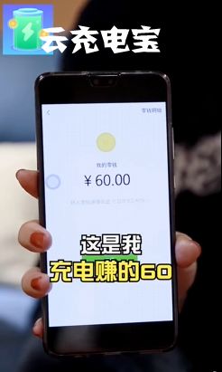 乐宇充电宝APP安卓版 (图3)