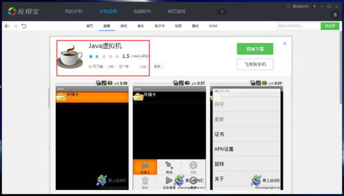 漫威终极逆转安卓版下载安装 (图1)