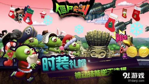 海盗vs僵尸游戏手机版 (图1)