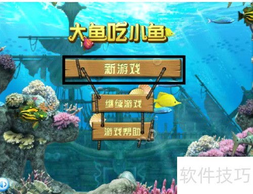 小鱼吃大鱼游戏,生态链中的生存法则与进化奥秘(图1) 小鱼吃大鱼游戏,生态链中的生存法则与进化奥秘(图1)