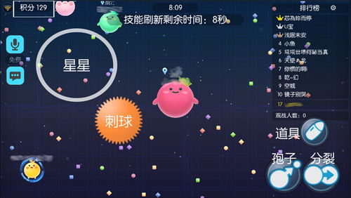 星星做游戏,星空游戏奇遇记(图3) 星星做游戏,星空游戏奇遇记(图3)