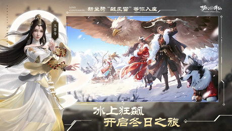 新诛仙游戏,传奇征程续写(图1) 新诛仙游戏,传奇征程续写(图1)