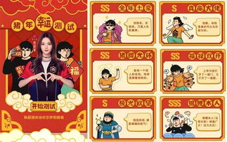 新年做游戏,创意无限的新年游戏盛宴(图1) 新年做游戏,创意无限的新年游戏盛宴(图1)