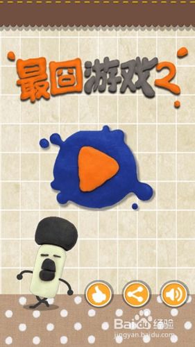 新最囧游戏2攻略,解锁囧途欢乐之旅(图1) 新最囧游戏2攻略,解锁囧途欢乐之旅(图1)