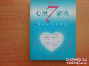 心灵七游戏在线阅读,探索内心深处的自我成长之旅(图1) 心灵七游戏在线阅读,探索内心深处的自我成长之旅(图1)