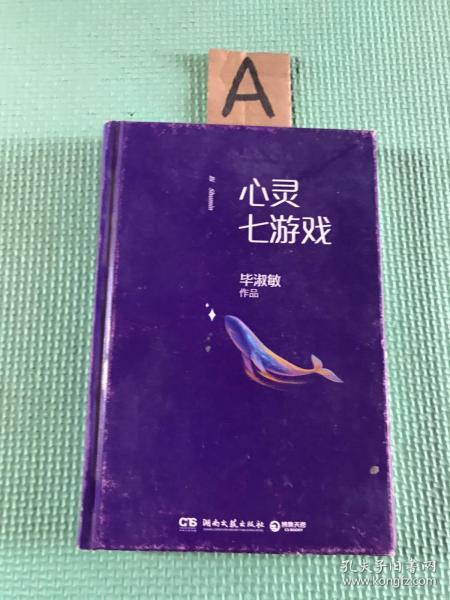心灵七游戏在线阅读,探索内心深处的自我成长之旅(图3) 心灵七游戏在线阅读,探索内心深处的自我成长之旅(图3)