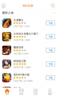 5866游戏盒子 (图3)