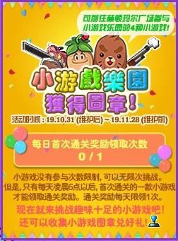 小游戏的奖励,揭秘小游戏丰厚奖励大揭秘(图2) 小游戏的奖励,揭秘小游戏丰厚奖励大揭秘(图2)