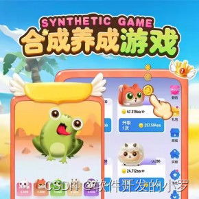 小游戏定制开发,定制小游戏开发之旅(图2) 小游戏定制开发,定制小游戏开发之旅(图2)