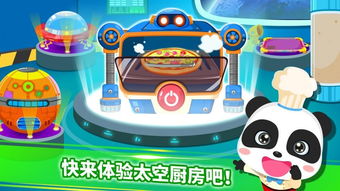 星级厨房游戏,烹饪大师的星级挑战之旅(图1) 星级厨房游戏,烹饪大师的星级挑战之旅(图1)