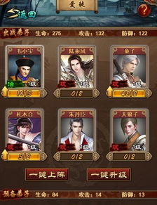 小游戏武林,一场指尖上的江湖传奇(图1) 小游戏武林,一场指尖上的江湖传奇(图1)