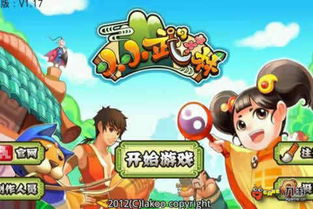 小游戏武林,一场指尖上的江湖传奇(图2) 小游戏武林,一场指尖上的江湖传奇(图2)