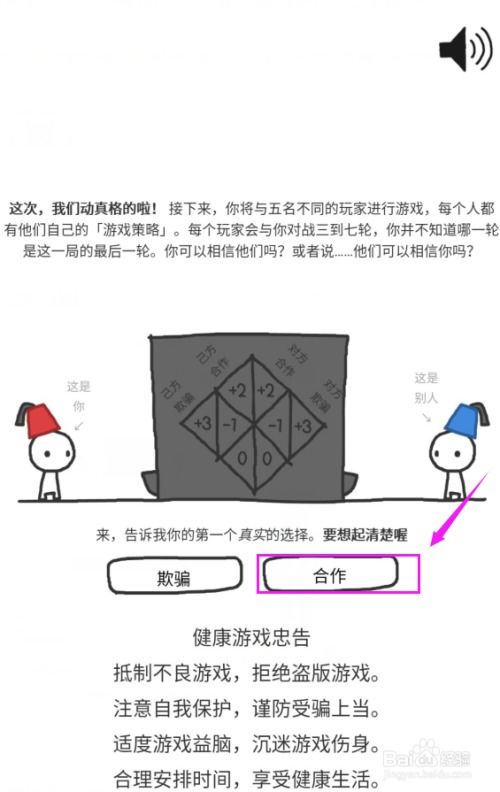 信任的游戏有哪些,揭秘人际互动中的信任构建与挑战(图1) 信任的游戏有哪些,揭秘人际互动中的信任构建与挑战(图1)