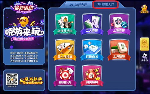 晓游游戏大厅下载,一键下载尽在掌握(图3) 晓游游戏大厅下载,一键下载尽在掌握(图3)