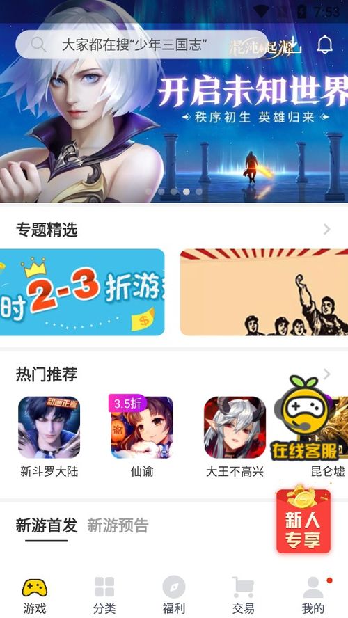 乐逗游戏平台手机版正版2024最新下载 (图3) 乐逗游戏平台手机版正版2024最新下载 (图3)