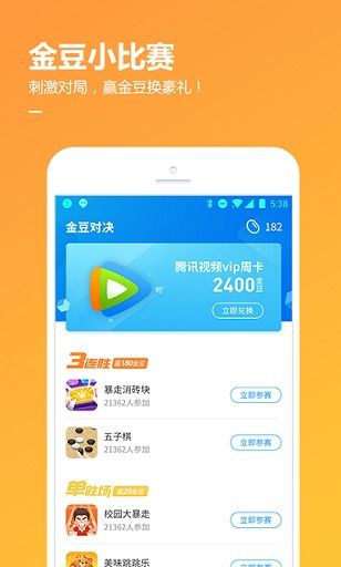 乐逗游戏平台手机版正版2024最新下载 (图1) 乐逗游戏平台手机版正版2024最新下载 (图1)