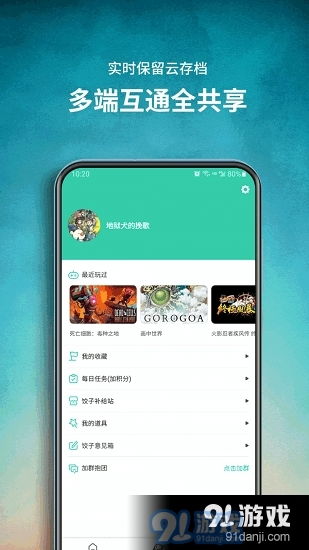 闪玩安卓版 (图2) 闪玩安卓版 (图2)