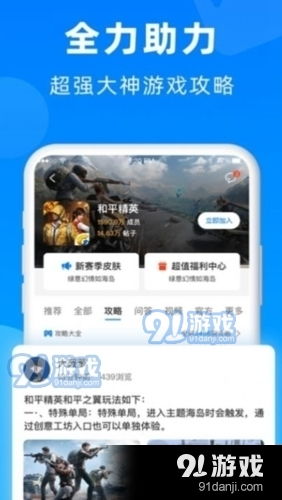 闪玩安卓版 (图3) 闪玩安卓版 (图3)