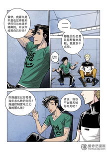 兄弟的游戏规则漫画肉,肉搏战中的友情与背叛(图1) 兄弟的游戏规则漫画肉,肉搏战中的友情与背叛(图1)
