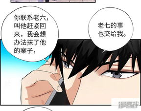 兄弟的游戏规则漫画肉,肉搏战中的友情与背叛(图2) 兄弟的游戏规则漫画肉,肉搏战中的友情与背叛(图2)