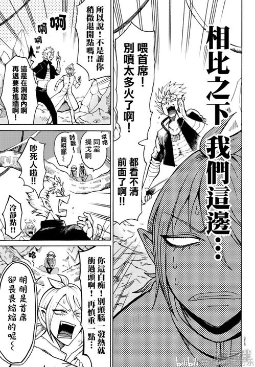 兄弟的游戏规则漫画肉,肉搏战中的友情与背叛(图3) 兄弟的游戏规则漫画肉,肉搏战中的友情与背叛(图3)