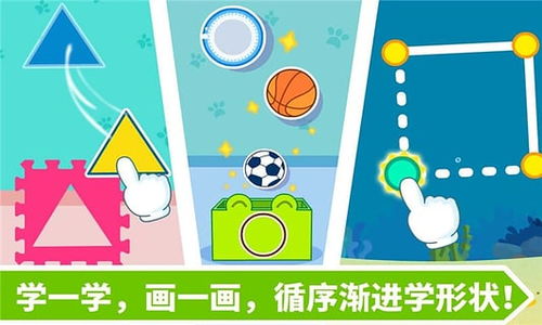 形状游戏,探索几何世界的奥秘之旅(图2) 形状游戏,探索几何世界的奥秘之旅(图2)