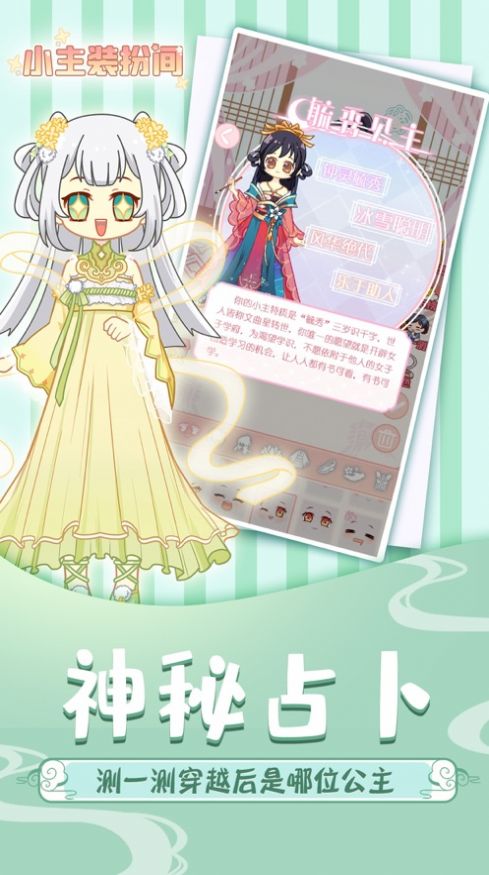 小主女生游戏,谱写传奇人生(图3) 小主女生游戏,谱写传奇人生(图3)