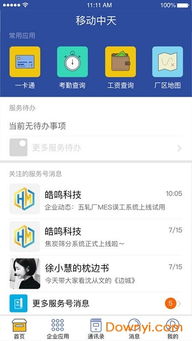 中天云商 (图3)