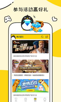 乐逗游戏平台手机版正版2024最新下载 (图1) 乐逗游戏平台手机版正版2024最新下载 (图1)