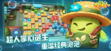 新泡游戏,探索未知世界的奇幻之旅(图3) 新泡游戏,探索未知世界的奇幻之旅(图3)