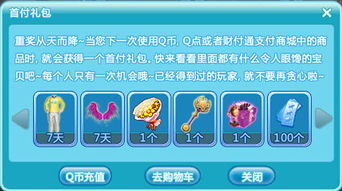 幸运游戏商城,开启您的幸运之旅(图2) 幸运游戏商城,开启您的幸运之旅(图2)