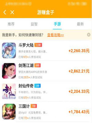 可以打游戏赚钱的软件,盘点热门游戏赚钱软件(图1) 可以打游戏赚钱的软件,盘点热门游戏赚钱软件(图1)