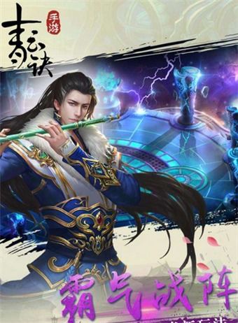 新游戏青云决,一剑斩破苍穹(图2) 新游戏青云决,一剑斩破苍穹(图2)