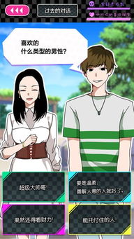 恋爱大作战游戏下载,游戏下载开启甜蜜篇章(图1) 恋爱大作战游戏下载,游戏下载开启甜蜜篇章(图1)
