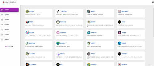 小游戏代码html,探索HTML构建简单互动网页的奥秘(图3) 小游戏代码html,探索HTML构建简单互动网页的奥秘(图3)