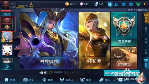 王者荣耀游戏图标图片,图鉴揭秘(图1) 王者荣耀游戏图标图片,图鉴揭秘(图1)