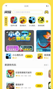 粉末游戏不用登录版 (图1)