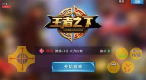 连点器游戏专用免费版 (图1)