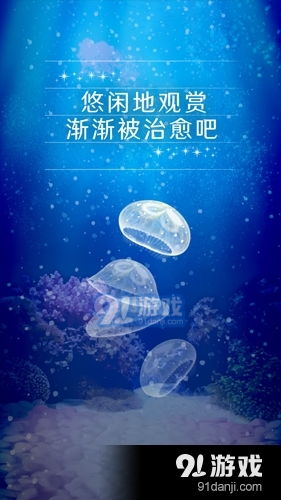 水母动漫官方版平台下载 (图1) 水母动漫官方版平台下载 (图1)