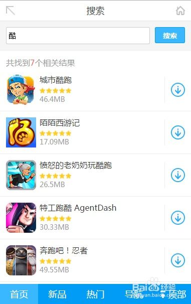 678安卓游戏中心,畅享无限乐趣(图3) 678安卓游戏中心,畅享无限乐趣(图3)