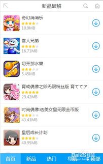 678安卓游戏中心,畅享无限乐趣(图2) 678安卓游戏中心,畅享无限乐趣(图2)