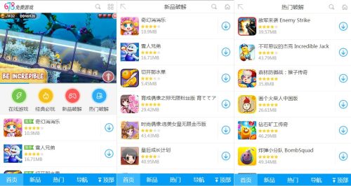 678安卓游戏中心,畅享无限乐趣(图1) 678安卓游戏中心,畅享无限乐趣(图1)