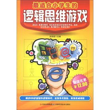 逻辑思维游戏app,挑战思维极限(图2) 逻辑思维游戏app,挑战思维极限(图2)