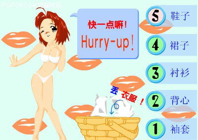 女生脱了衣服的游戏,揭秘女生脱衣游戏背后的秘密(图1) 女生脱了衣服的游戏,揭秘女生脱衣游戏背后的秘密(图1)