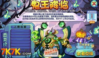 小游戏鬼王,惊悚冒险之旅(图3) 小游戏鬼王,惊悚冒险之旅(图3)