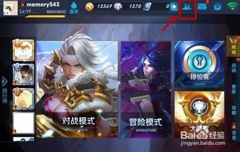 王者荣耀怎么删游戏好友,告别不必要社交(图1) 王者荣耀怎么删游戏好友,告别不必要社交(图1)